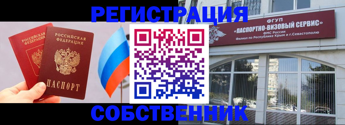 прописка гарантия в Ангарске