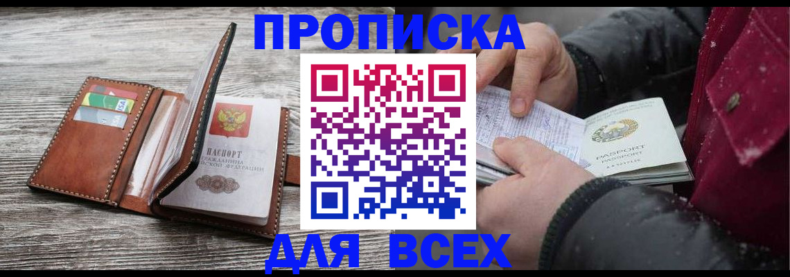 регистрация для дет. сада в Ангарске