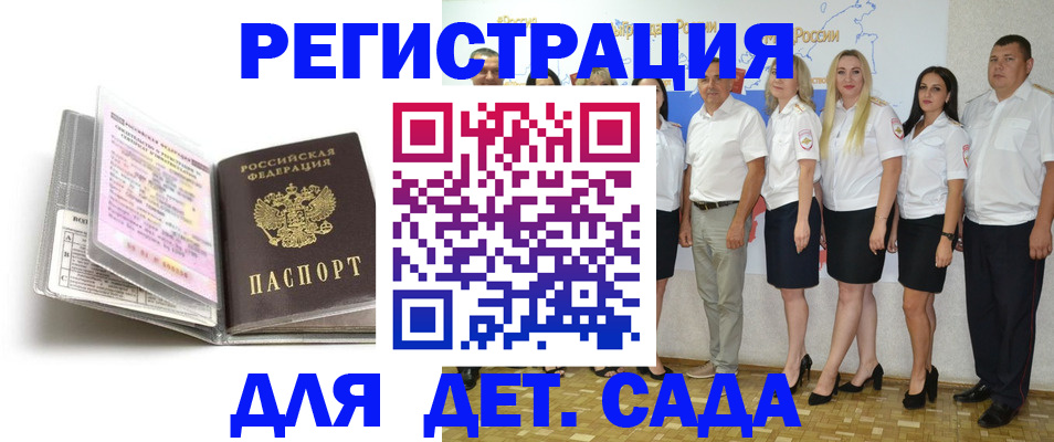 прописка в Ангарске