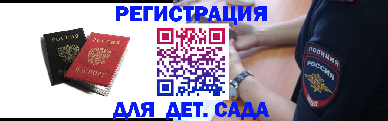 прописка поиск в Ангарске