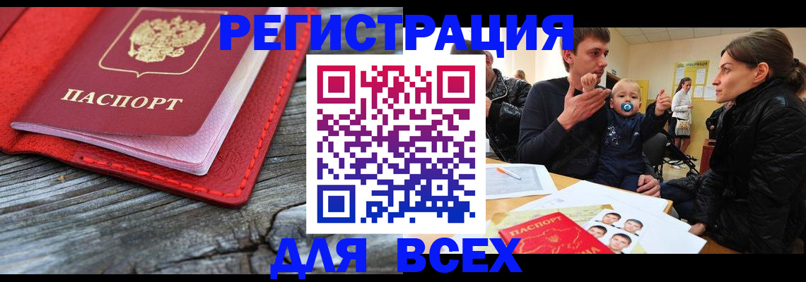 найти адрес прописки в Ангарске