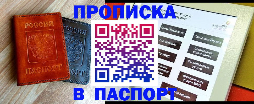 временная регистрация собственник в Ангарске